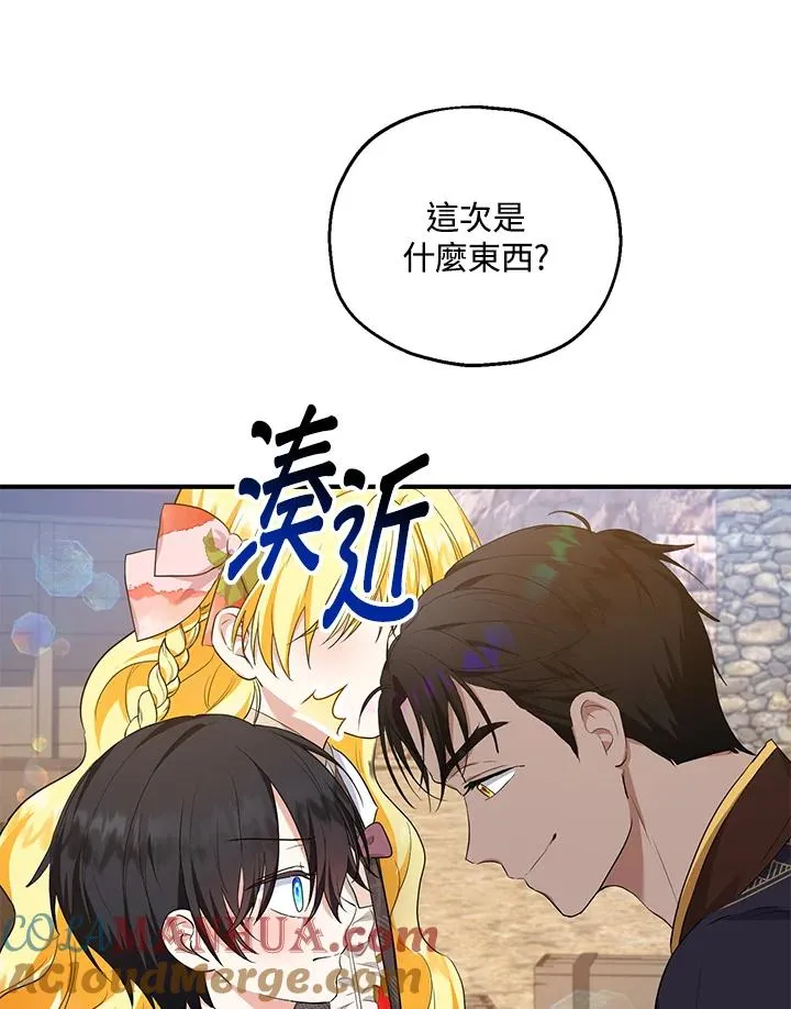 第42话 第61页