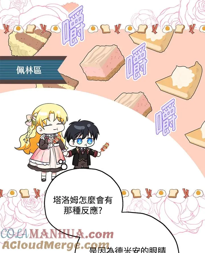 第42话 第67页