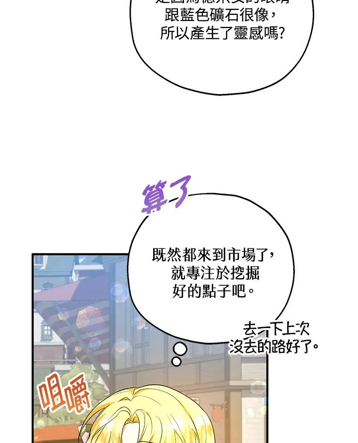 第42话 第68页