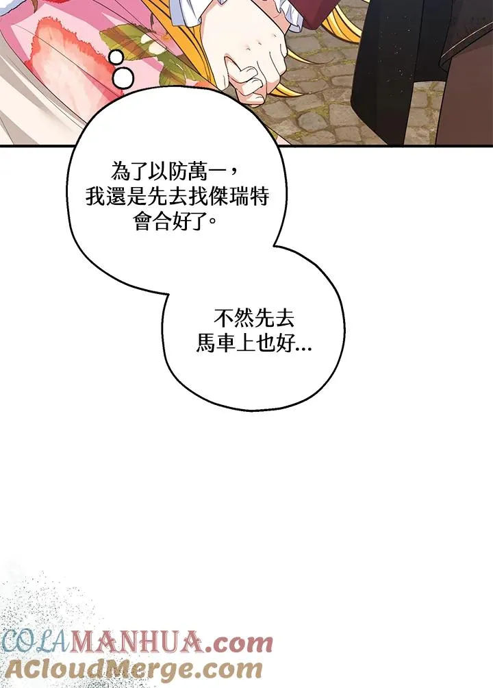 第42话 第73页