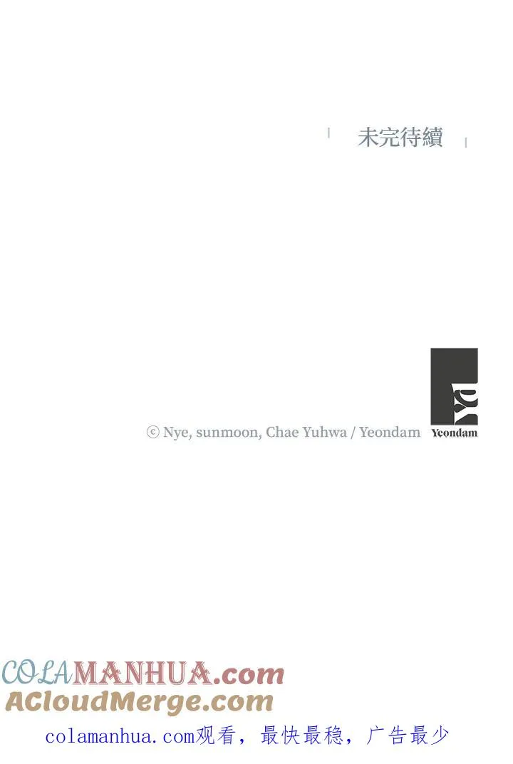 第42话 第85页