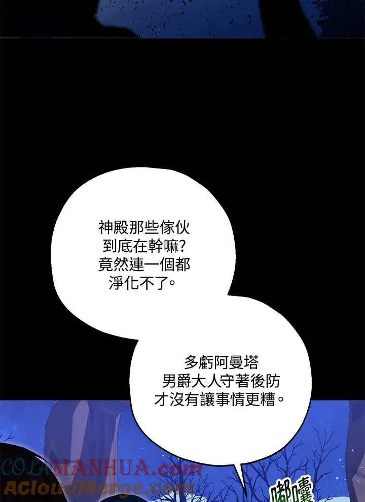 第43话 第4页
