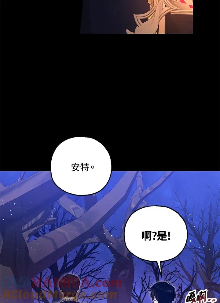 第43话 第7页