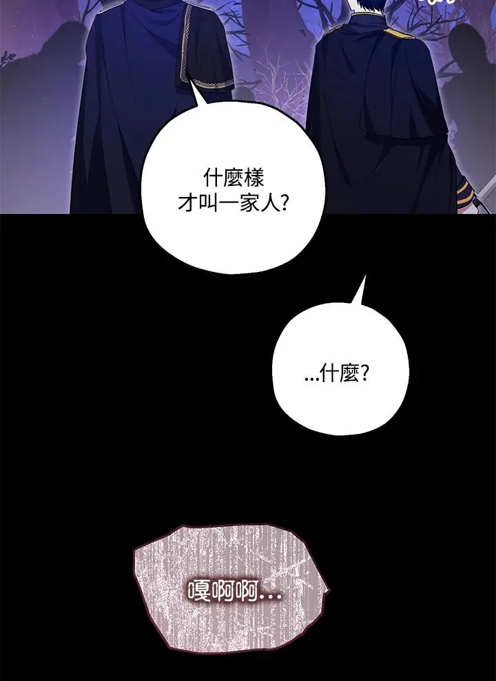 第43话 第8页