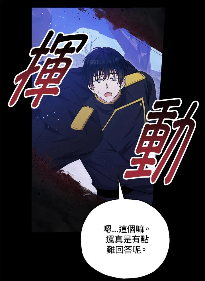 第43话 第9页