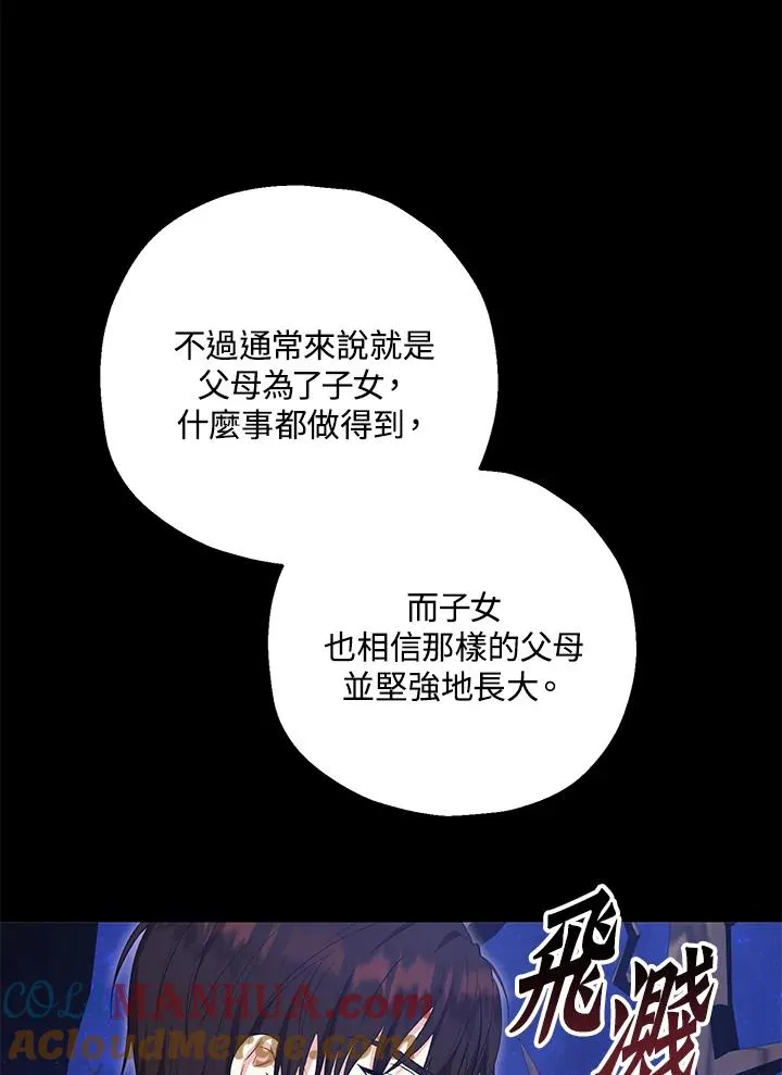 第43话 第10页