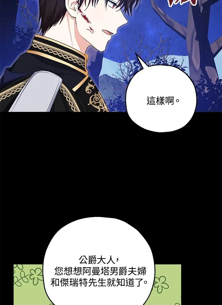 第43话 第11页