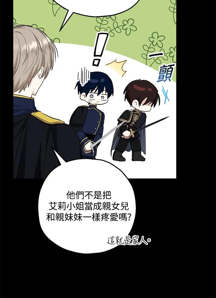 第43话 第12页