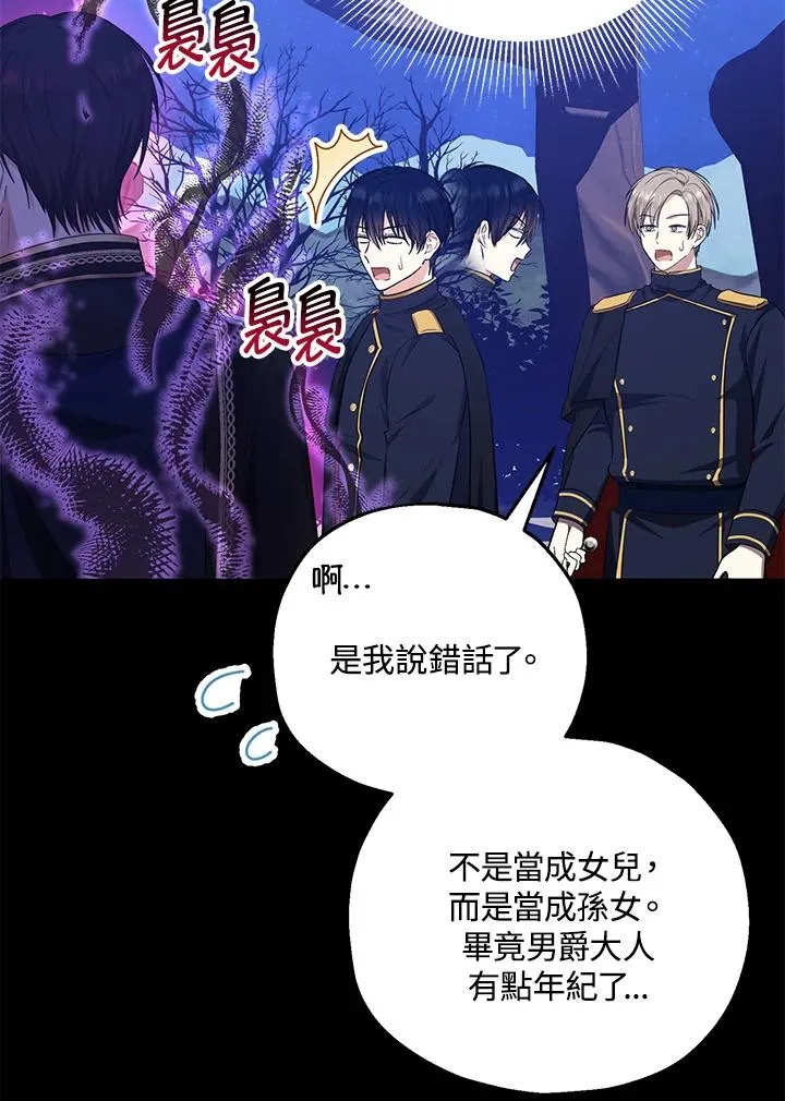 第43话 第14页