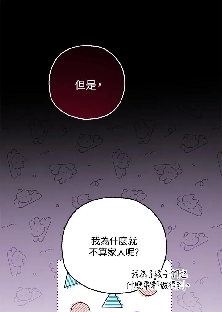 第43话 第15页