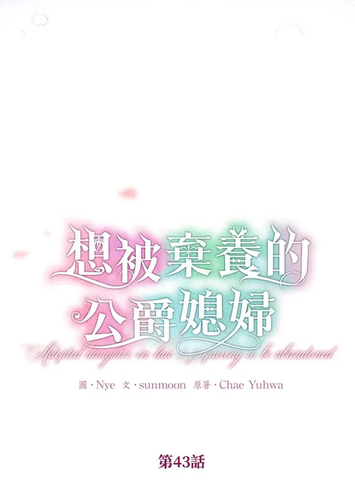 第43话 第23页