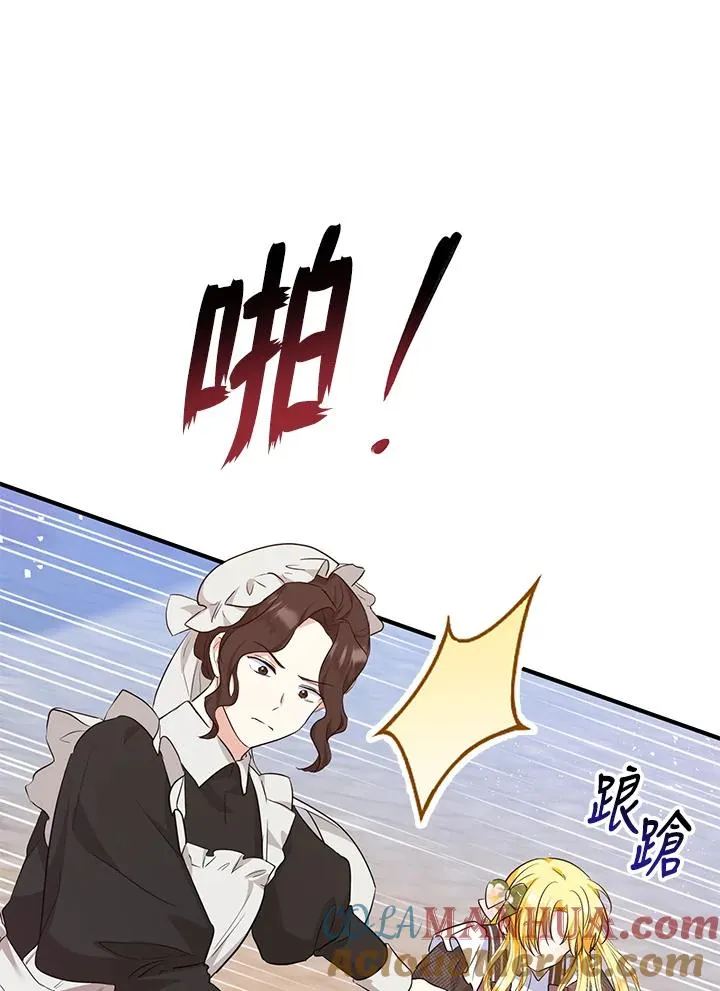 第43话 第25页