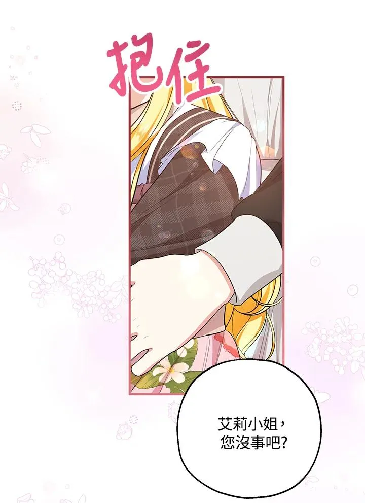 第43话 第27页