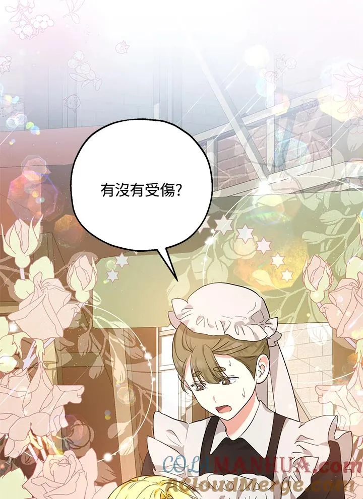 第43话 第28页