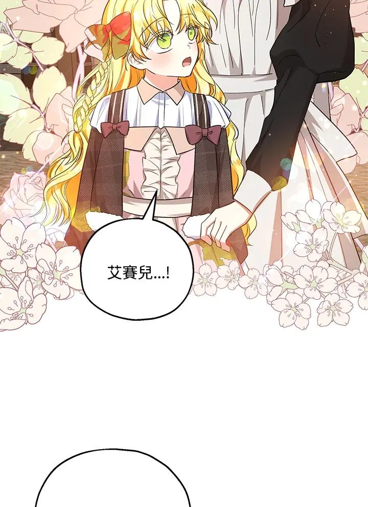 第43话 第29页