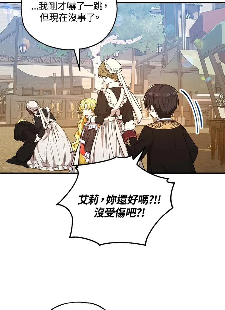 第43话 第30页