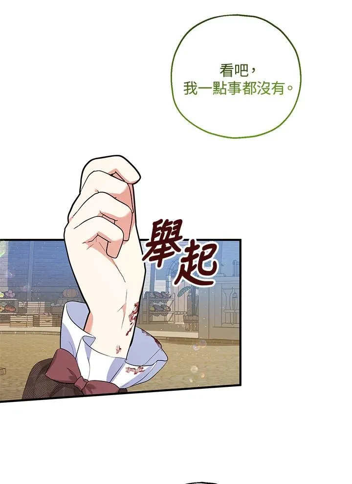 第43话 第32页