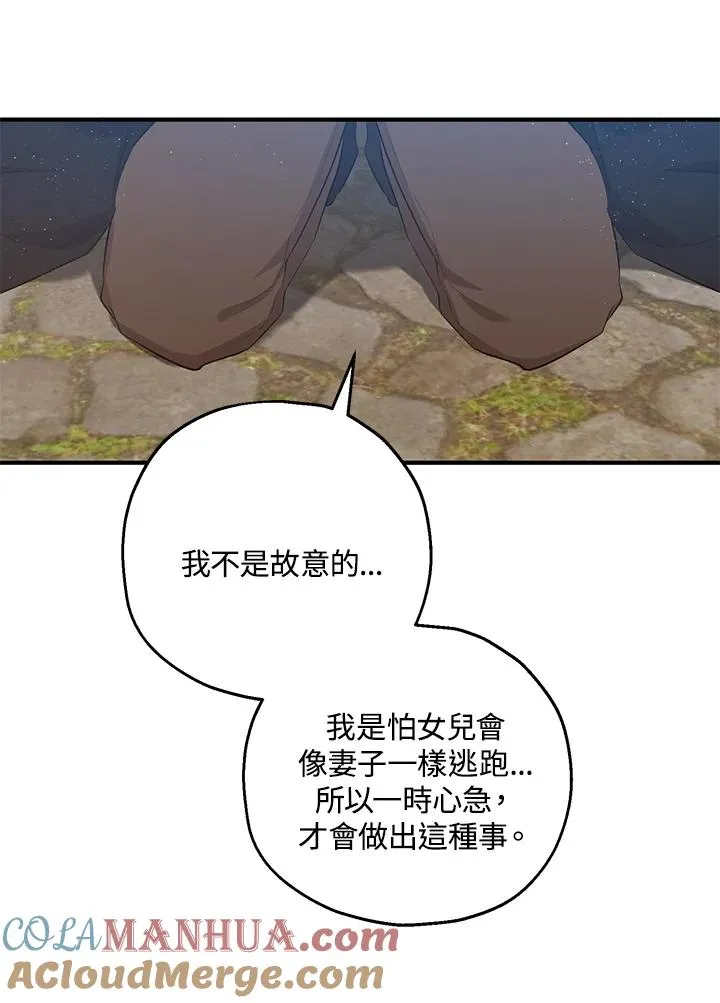 第43话 第37页