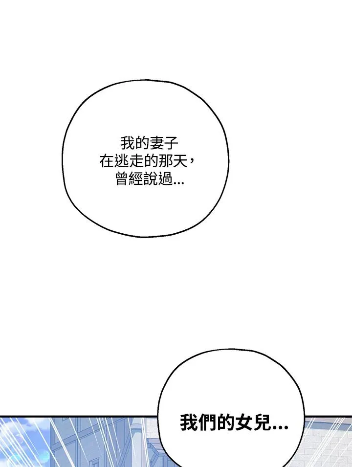 第43话 第38页