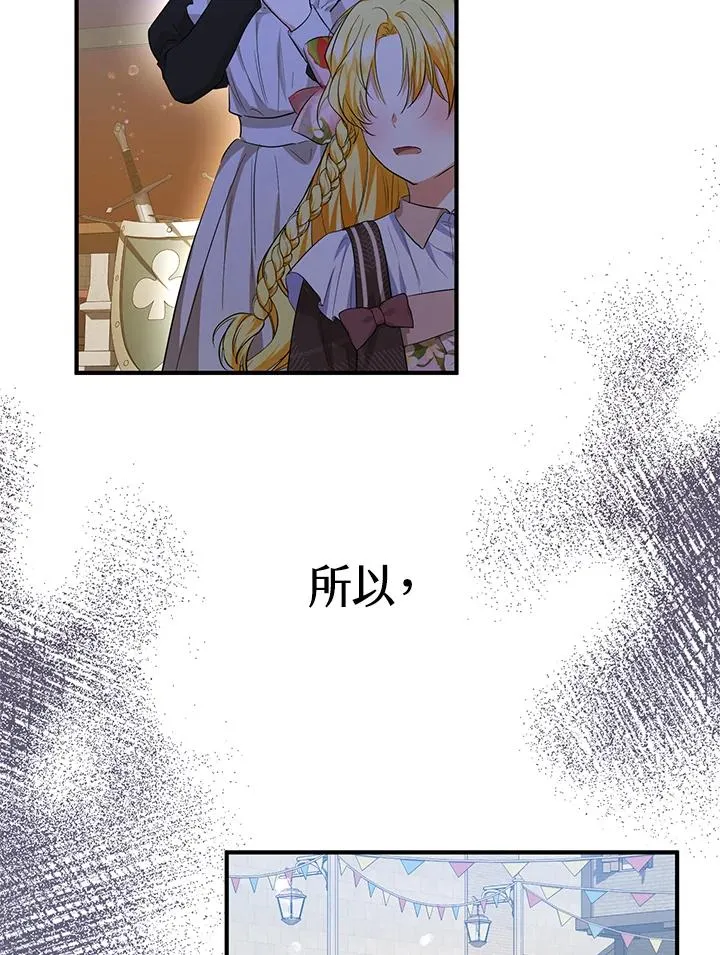 第43话 第42页