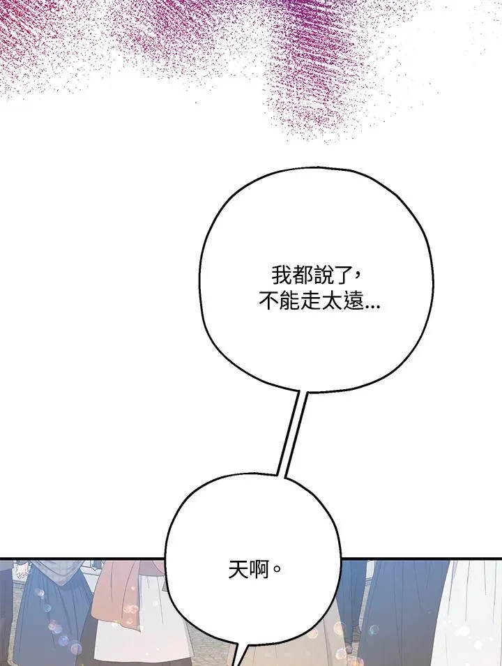 第43话 第48页