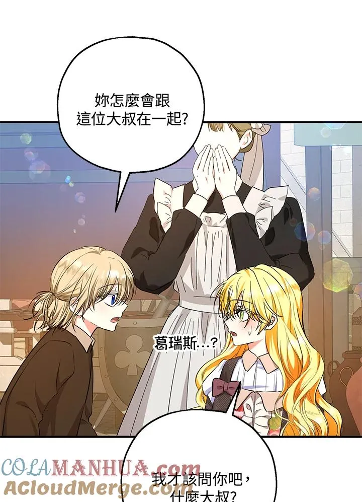 第43话 第52页