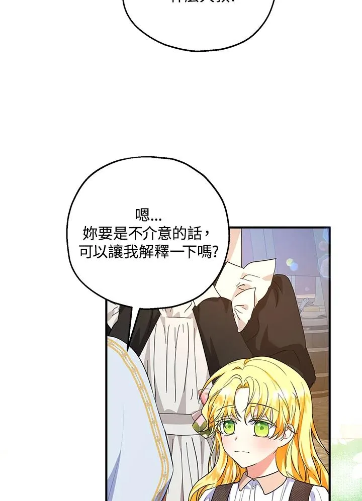 第43话 第53页