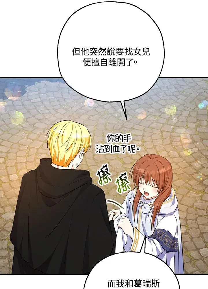 第43话 第57页