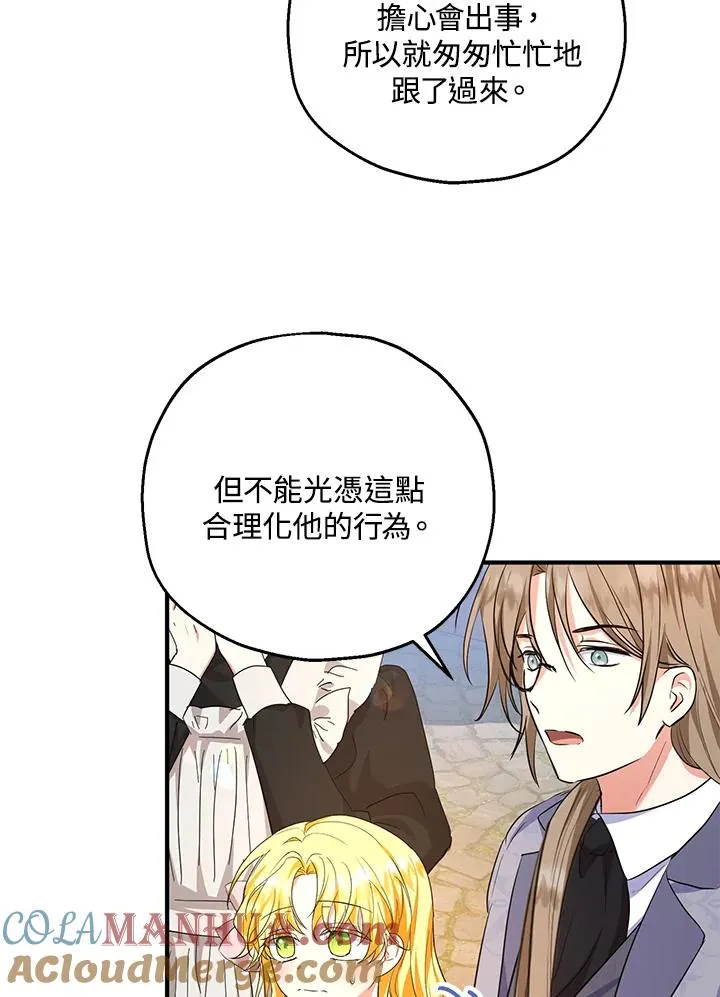 第43话 第58页