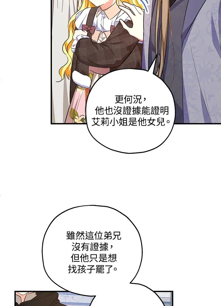第43话 第59页