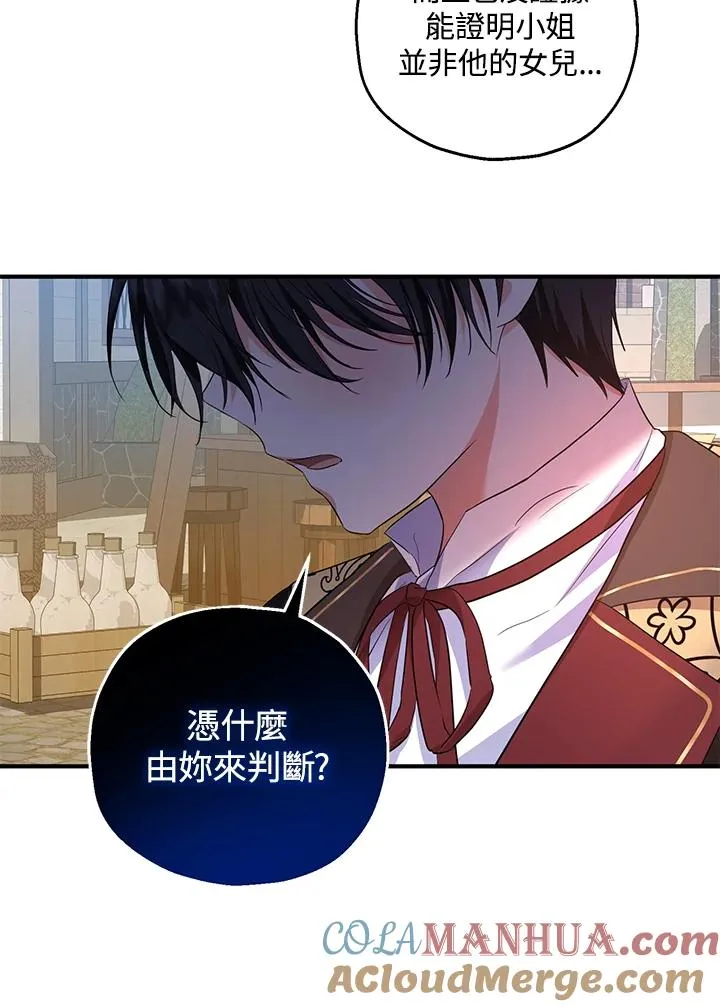 第43话 第61页