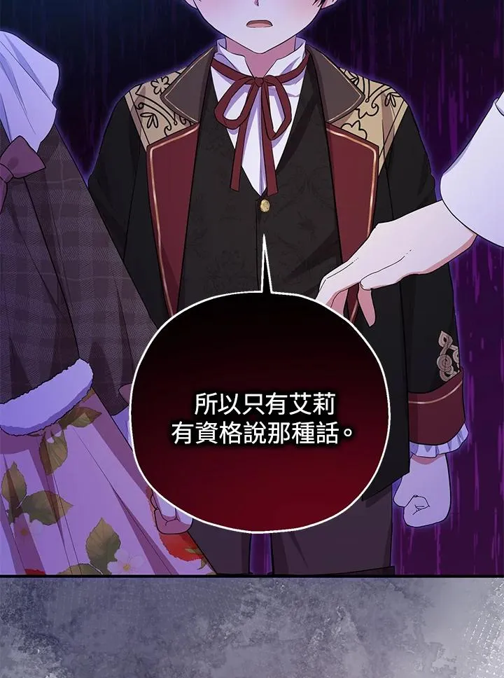 第43话 第63页