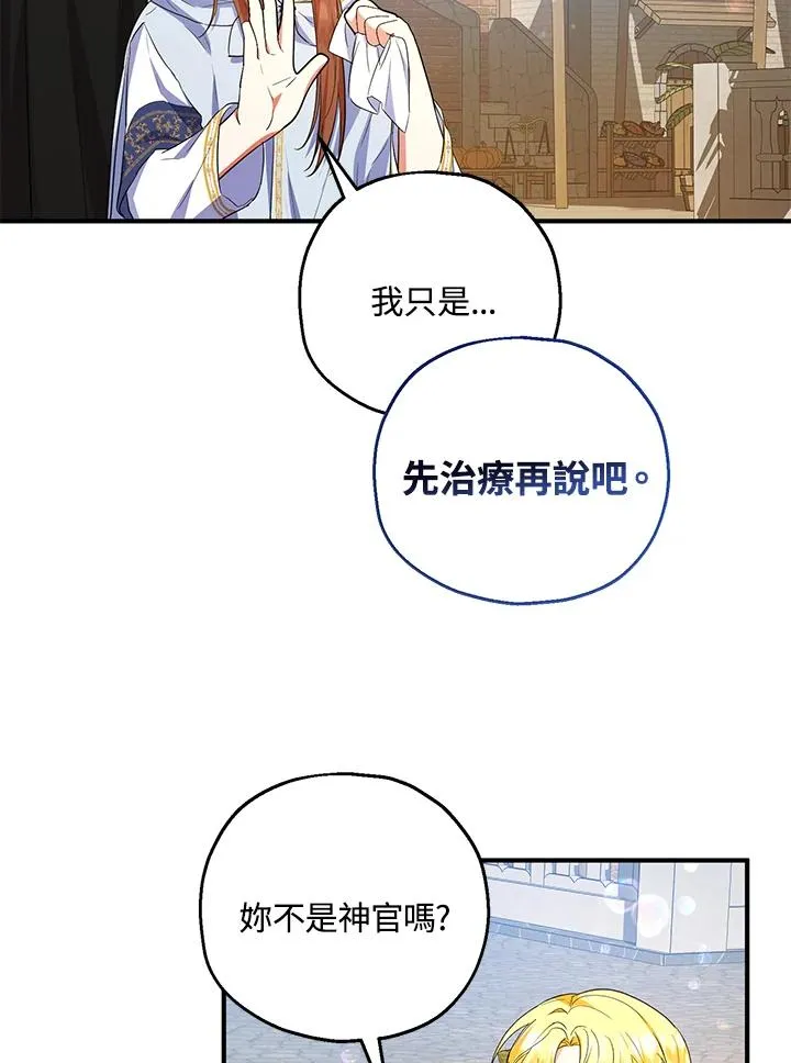 第43话 第66页