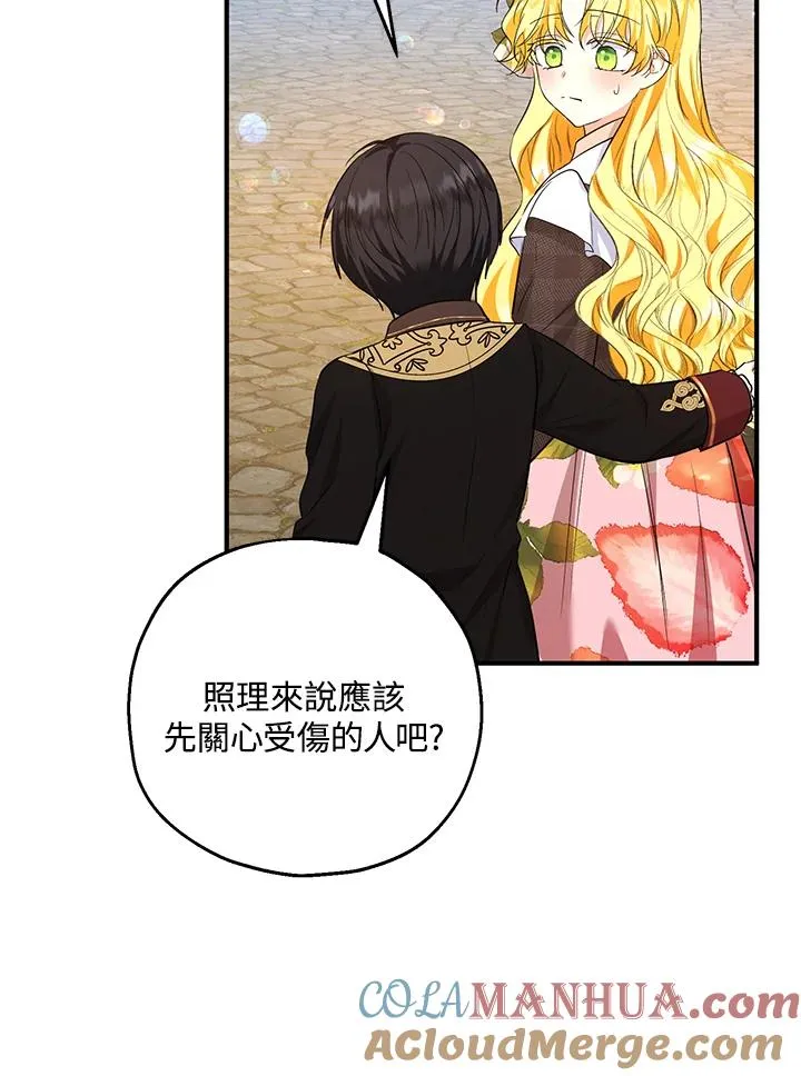 第43话 第67页