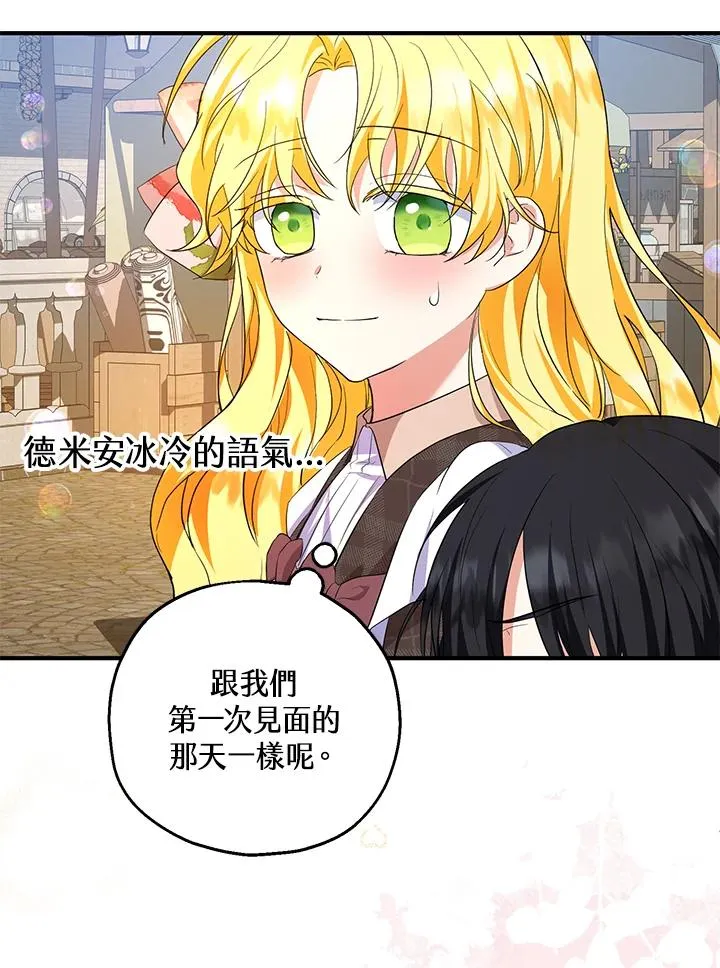 第43话 第68页