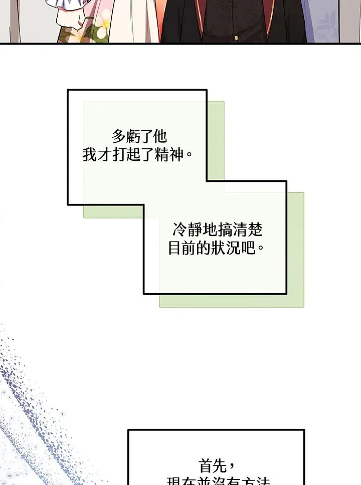 第43话 第71页