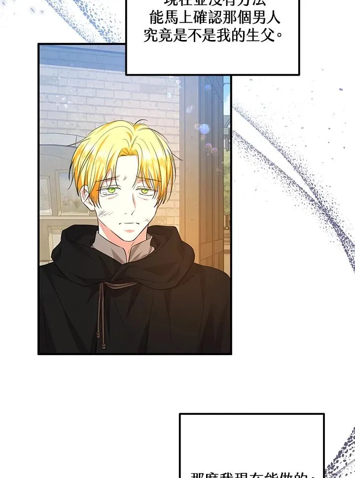 第43话 第72页