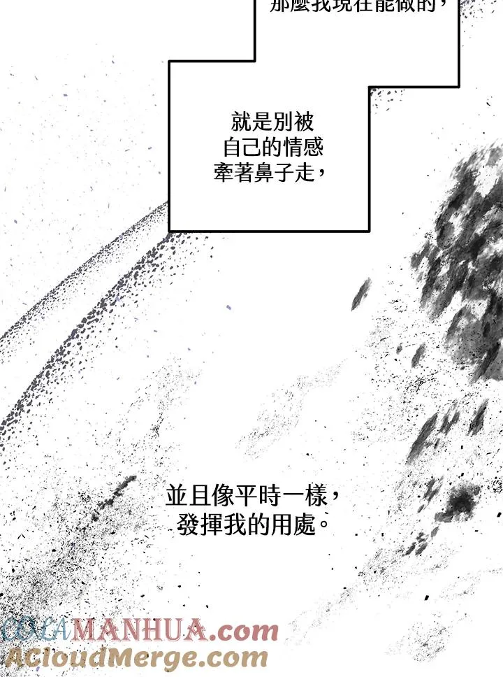第43话 第73页