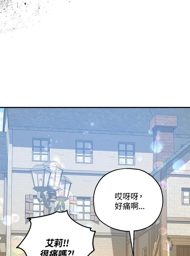 第43话 第74页