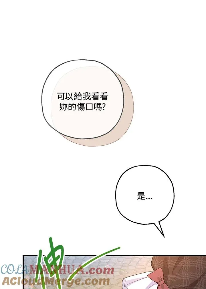 第43话 第76页