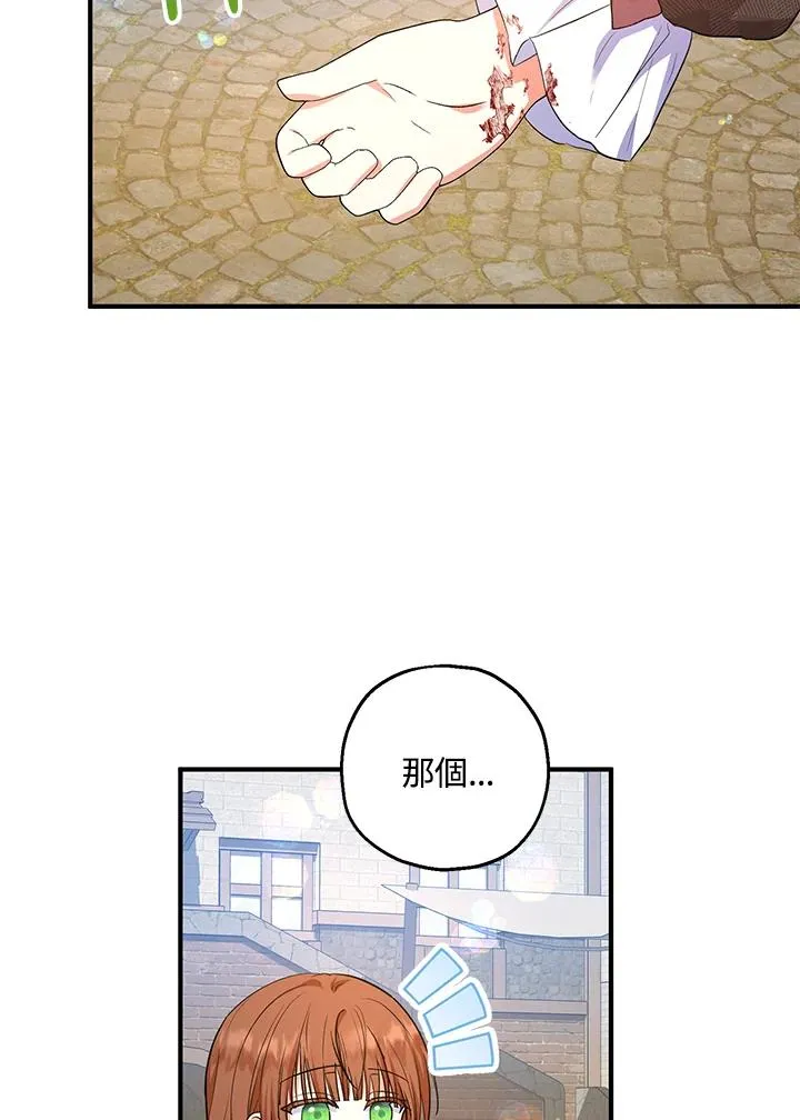 第43话 第77页