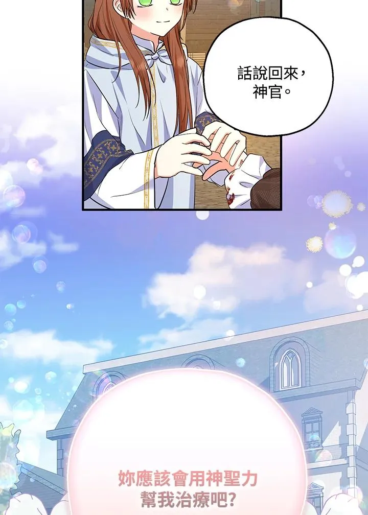 第43话 第78页