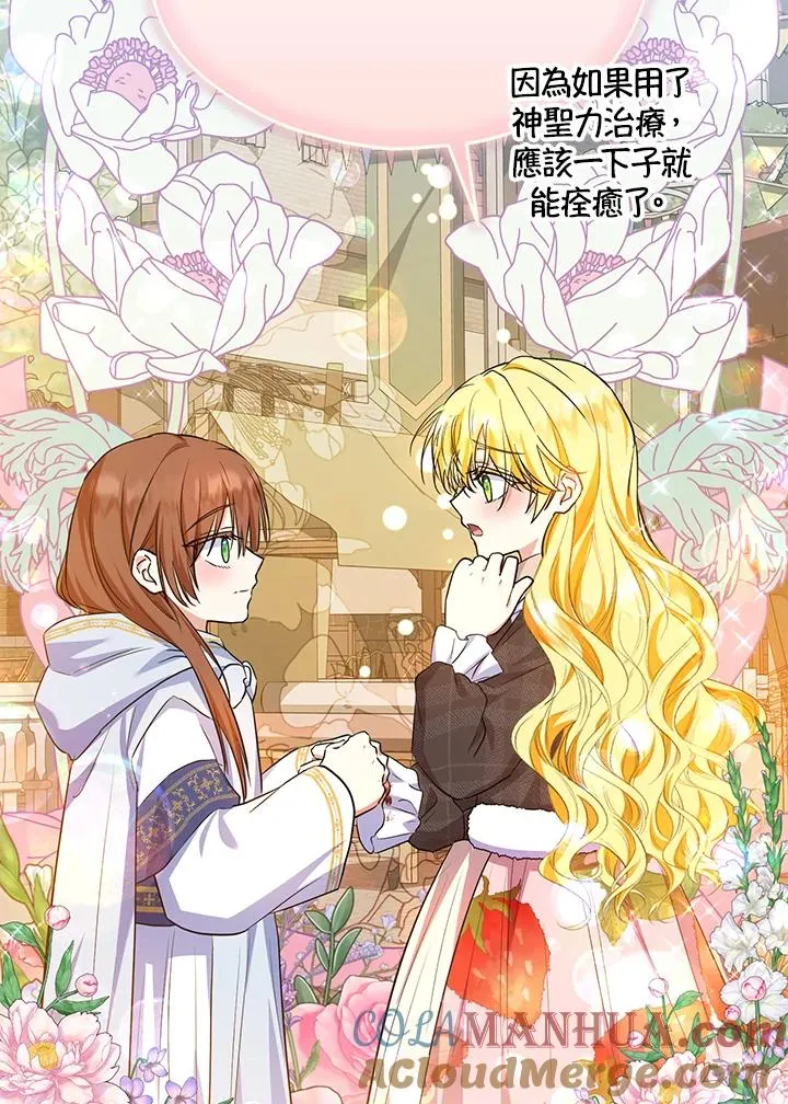 第43话 第79页