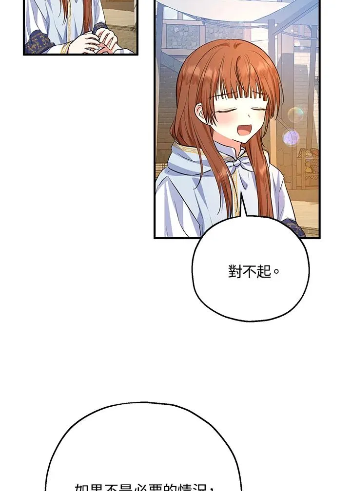 第43话 第81页