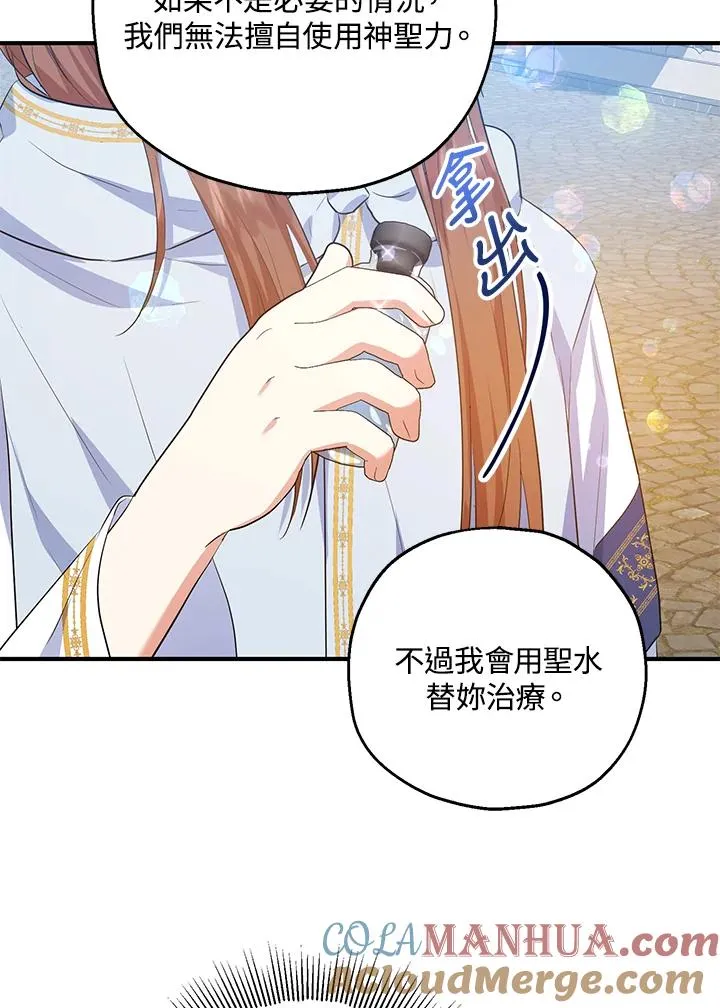 第43话 第82页