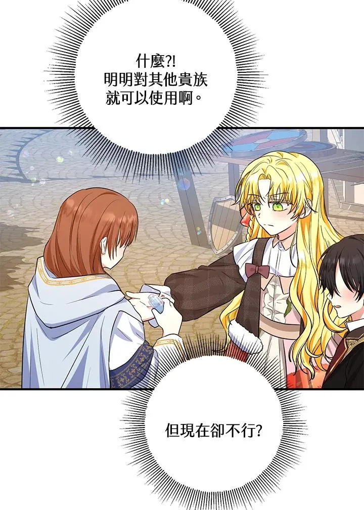 第43话 第83页