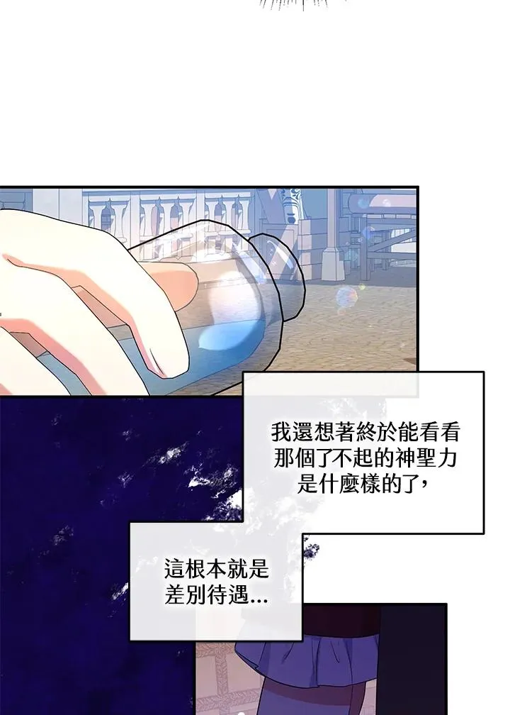 第43话 第84页