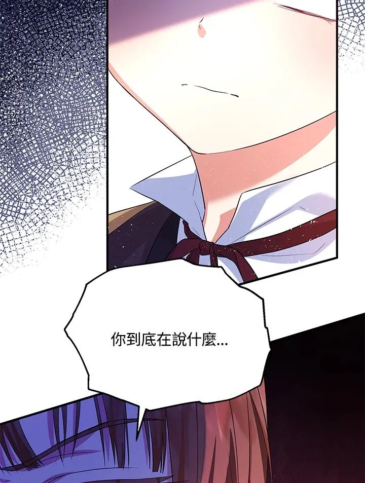 第44话 第2页