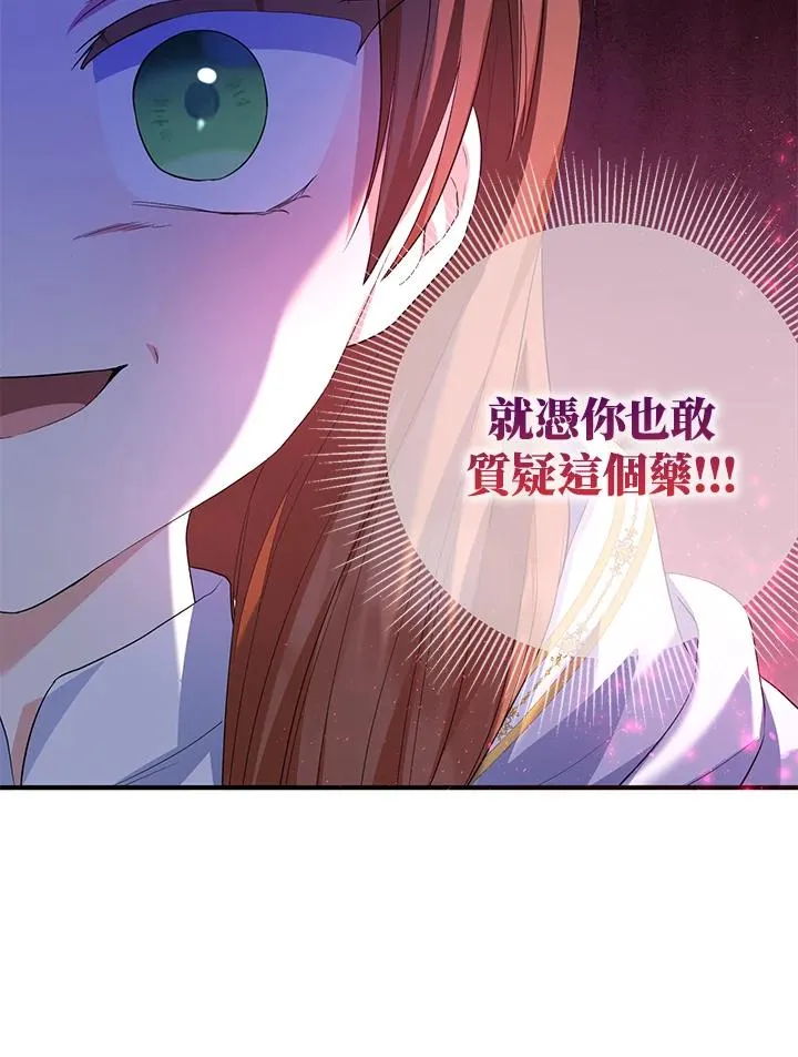 第44话 第3页