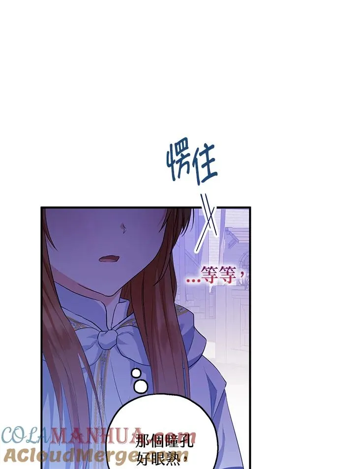 第44话 第4页